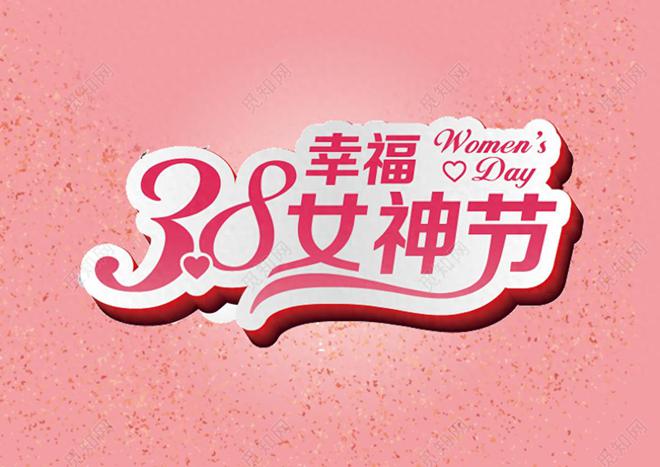 省江门分行“女神节”特别行动关爱青年员工PG麻将胡了免费模拟器温馨时刻建行广东(图1)