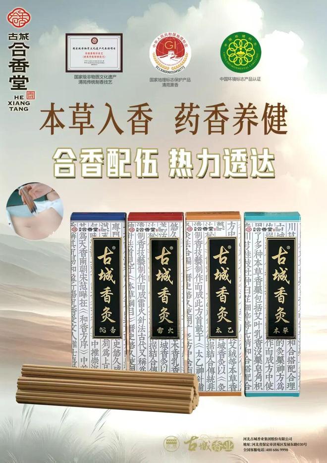 非遗经济、中式薰香成为消费者新宠PG麻将胡了试玩平台国潮文创带动