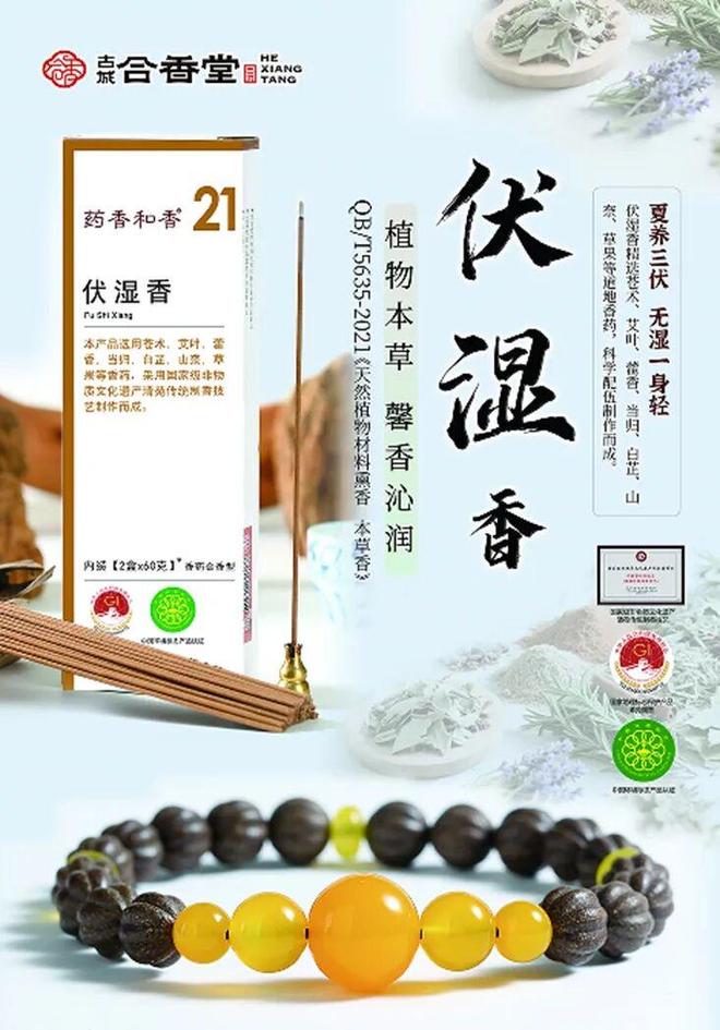 非遗经济、中式薰香成为消费者新宠PG麻将胡了试玩平台国潮文创带动(图3)