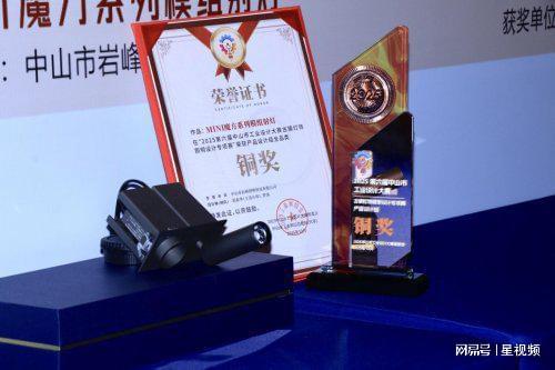 新品斩获市工业设计大赛多项大奖麻将胡了载誉而归！三峰照明携(图3)