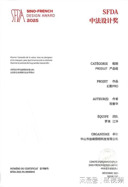新品斩获市工业设计大赛多项大奖麻将胡了载誉而归！三峰照明携(图2)