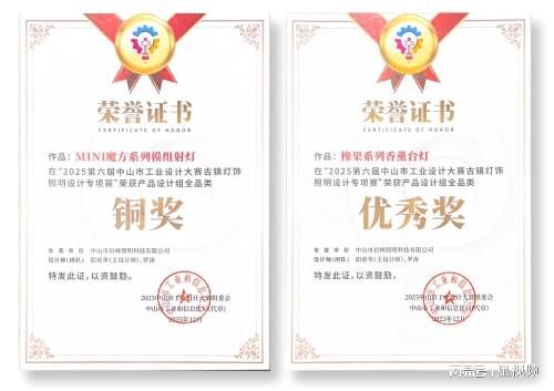 新品斩获市工业设计大赛多项大奖麻将胡了载誉而归！三峰照明携(图6)