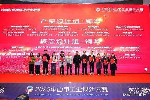 新品斩获市工业设计大赛多项大奖麻将胡了载誉而归！三峰照明携(图11)