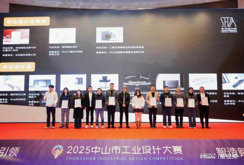 新品斩获市工业设计大赛多项大奖麻将胡了载誉而归！三峰照明携(图7)