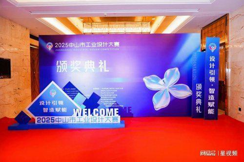 新品斩获市工业设计大赛多项大奖麻将胡了载誉而归！三峰照明携(图10)